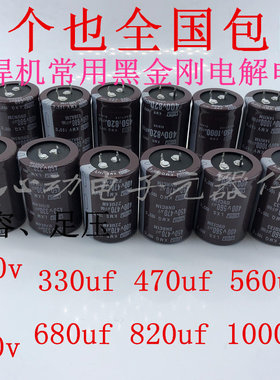点电焊机电容专用400V680uf