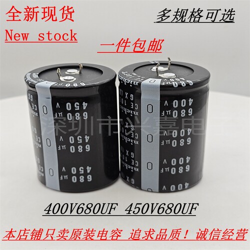 吉尼康400V680UF电解电容