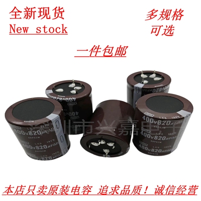 黑金刚400V820UF铝电解电容