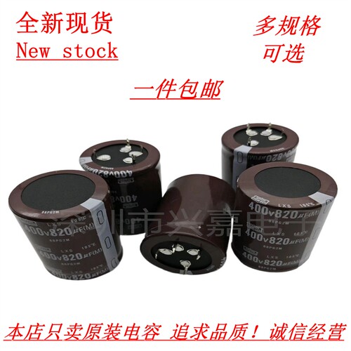 黑金刚400V820UF铝电解电容