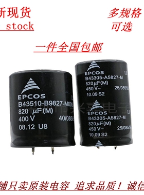 全新西门子 450V820UF电解电容 400V820UF 电焊机 变频器常用电容