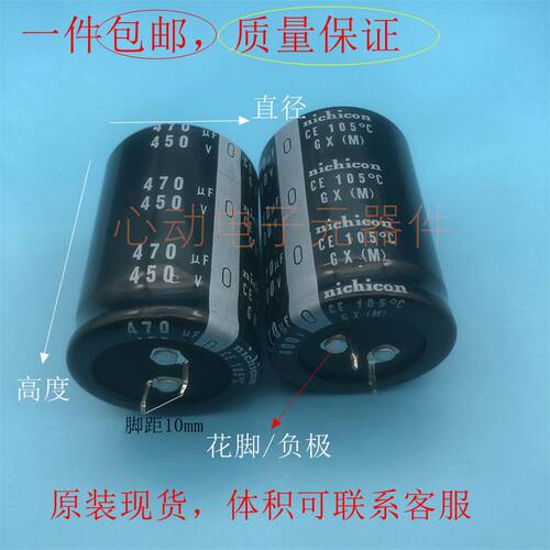 吉尼康电焊机用电容400V470UF