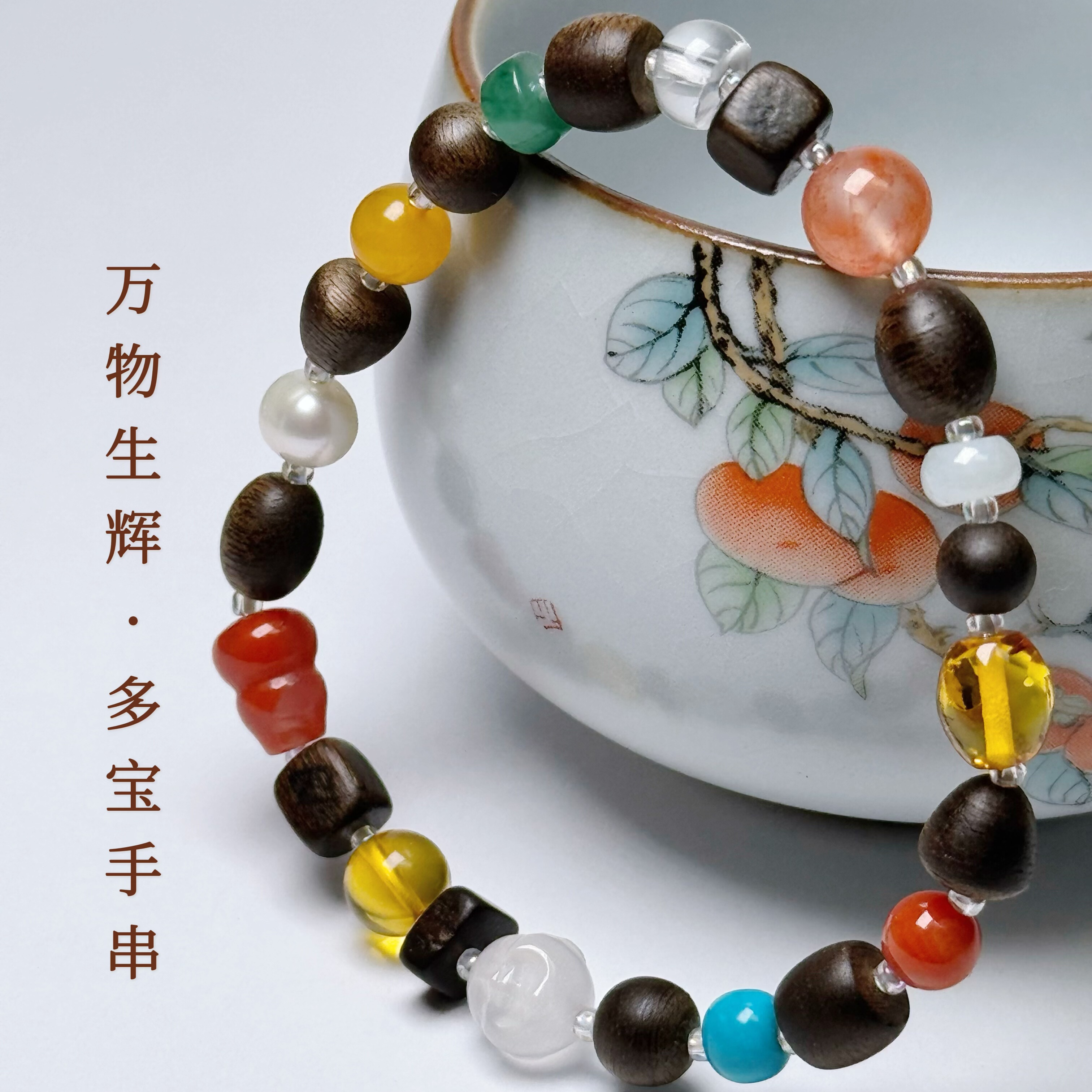 惠安沉水棋楠多宝手串配南红蜜蜡绿松石翡翠珍珠水晶女款原创手链