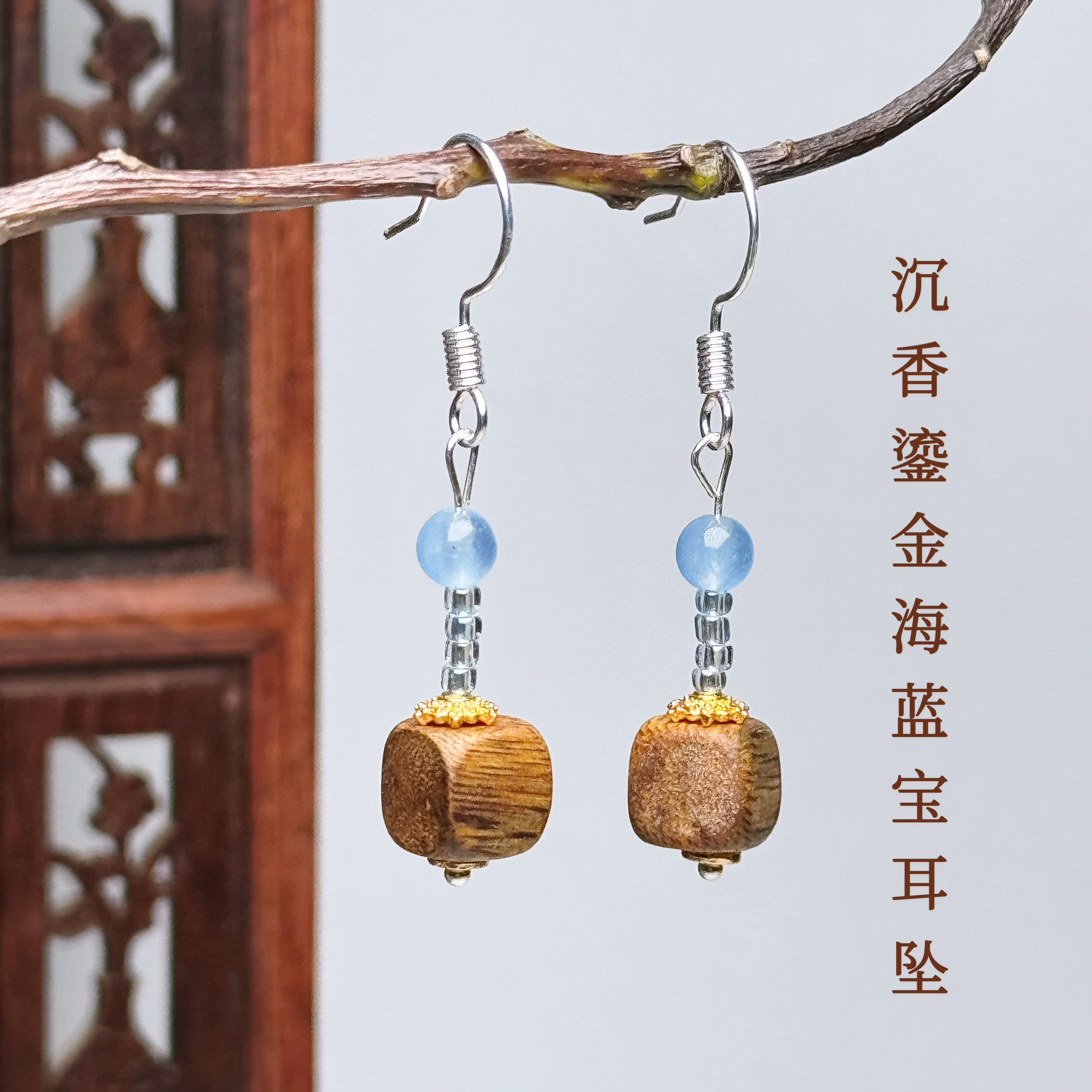 海南天然奇楠沉香耳坠搭配海蓝宝鎏金耳饰耳环耳钩原创设计