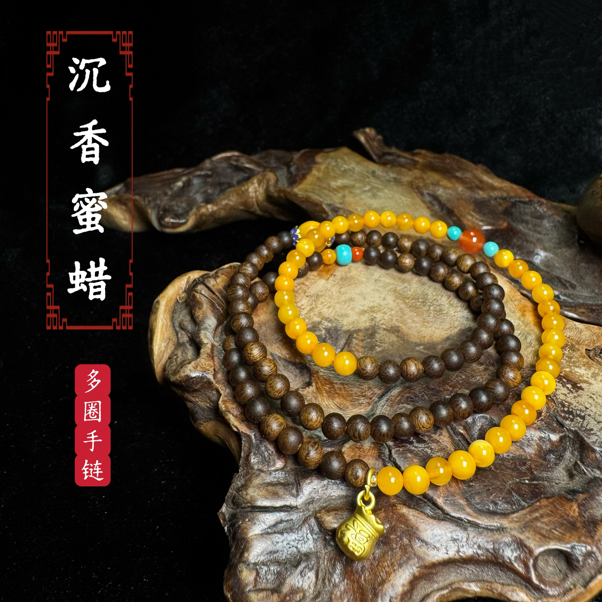 花语轩原创天然沉香鸡油黄蜜蜡南红玛瑙手串佛珠念珠手链招财纳福