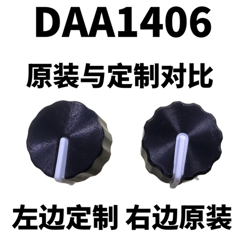 先锋大转盘松紧调节帽子DAA1406