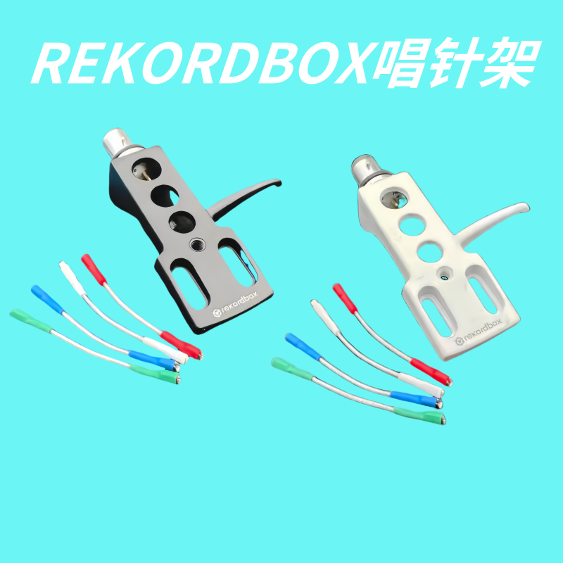 REKORDBOX唱针架黑胶唱片针架子