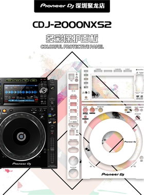 先锋CDJ-2000NXS2打碟机面板专用贴膜保护贴白色限量款贴膜现货