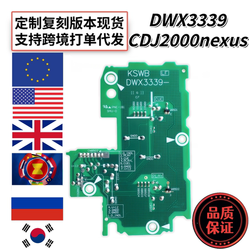 cdj2000播放暂停先锋按键主板货