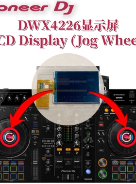 先锋XDJRX3一体机转盘外部镜片DAH3233内部显示屏液晶屏幕DWX4226