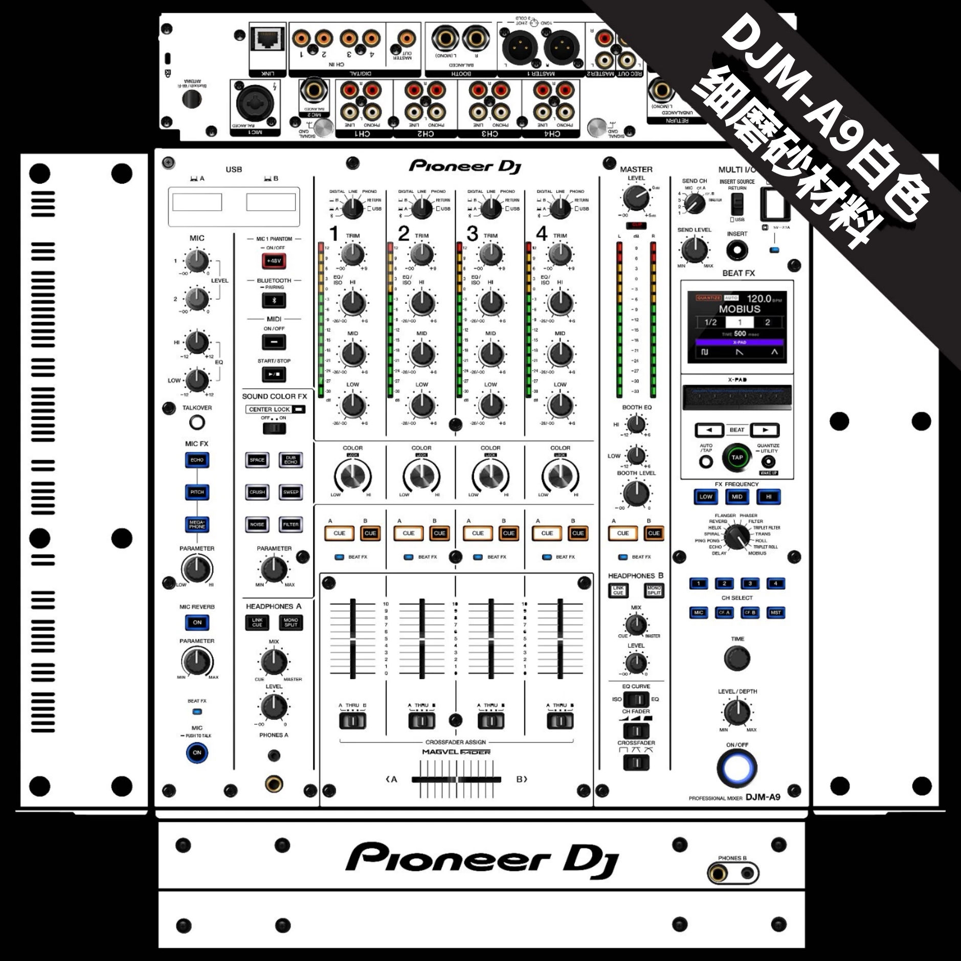 先锋DJM-A9混音台DJMA9贴膜全包围进口细磨损材料黑\白色可选SKIN