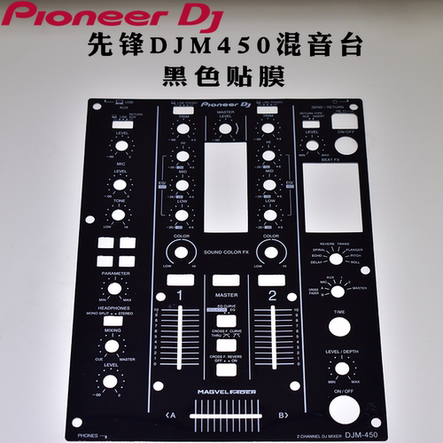 先锋djm450混音台的面板贴膜进口PVC贴纸材质全包围黑白两色现货