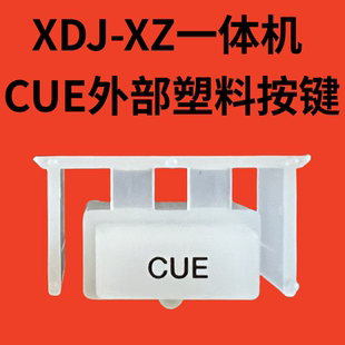 先锋XDJXZ XDJRX3 XDJRX2一体机CUE监听按键外部塑料编号DAC3287
