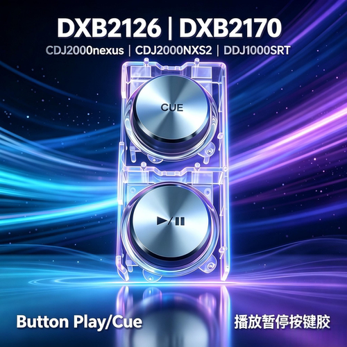 先锋CDJ2000NXS2播放暂停塑料键