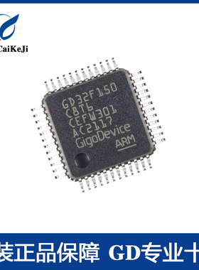 全新GD32F150C8T6 LQFP-48 ARM Cortex-M3 32位微控制器-MCU芯片
