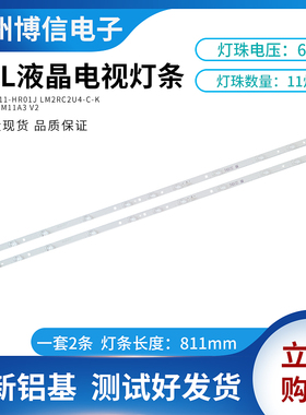 适用TCL液晶电视43L2F灯条4C-LB4311-HR01J LM2RD2U4-C-K 2条11灯