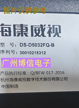 适用海康DS-D5032FO-B D5032FC-A灯条 DW320E DS32M6N-YN01-V01