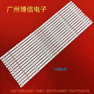全新适用海信HZ75A55E灯条HD750S3U81-TAB1-2019103001-SVH750A76
