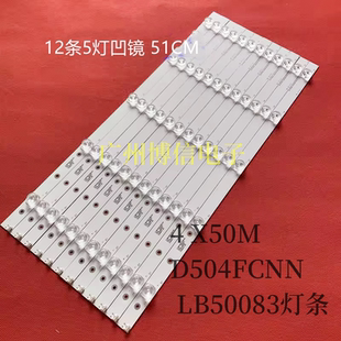 LS0D225012X5 PF3030 适用4X50M乐视D504FCNN LB50083背光灯条LB
