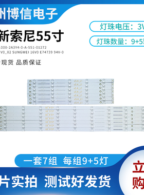 全新索尼55寸EX-55051010-2A3Y4-0-1-551-1195  LB55051 V1_03