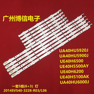 UA40HU5900J/5903/5920/6000灯条