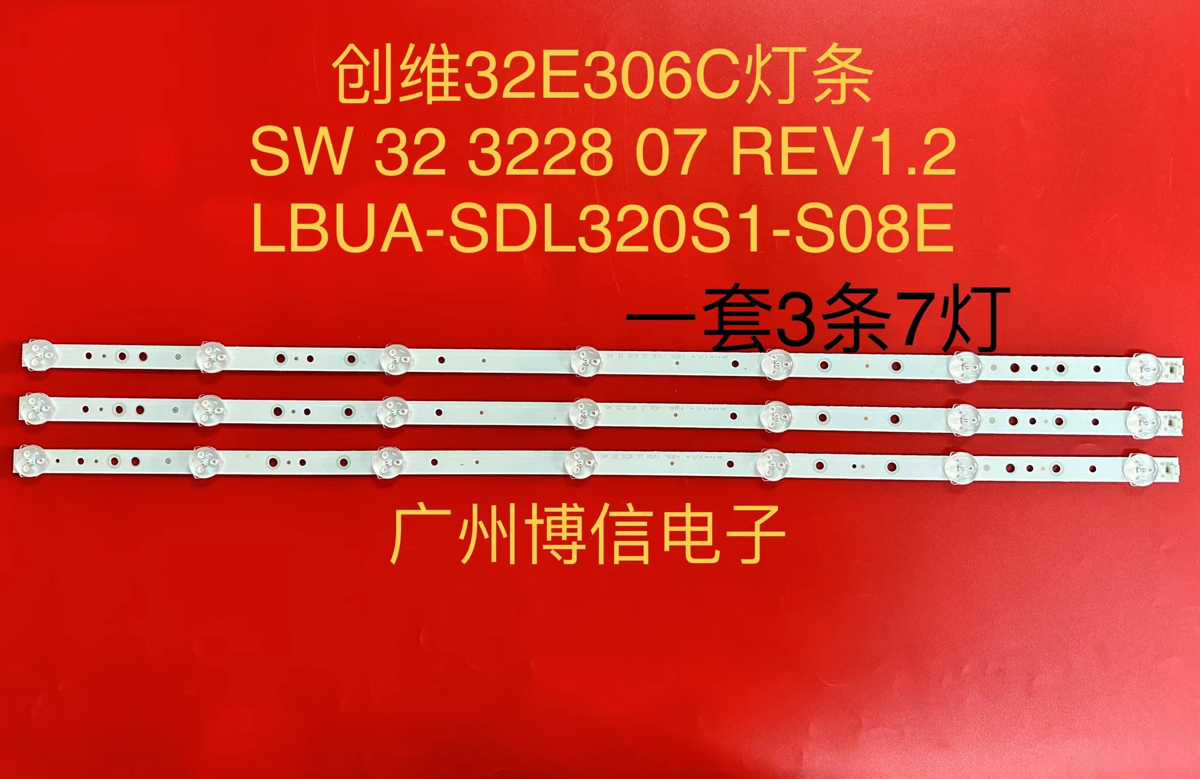 创维32E306C灯条SW32322807