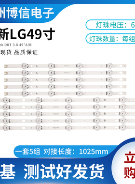 适用LG49寸DRT3.0 49 A/B液晶灯条6916L-1788A 1789A 1944A/1945A