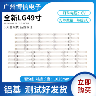 B液晶灯条6916L 1788A 1789A 1945A 适用LG49寸DRT3.0 1944A