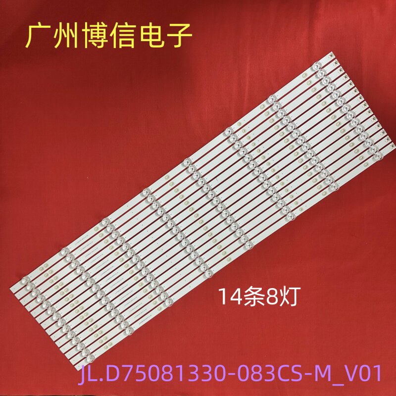 75P7H750T灯条JL.D75081330