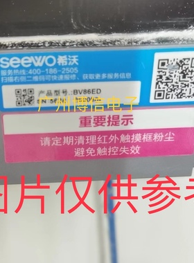 适用希沃86寸一体背光灯条BV86ED灯条 S86EA/EB F86EA/EC通用灯条