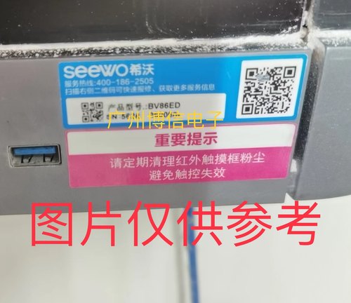 适用希沃86寸一体背光灯条BV86ED灯条 S86EA/EB F86EA/EC通用灯条