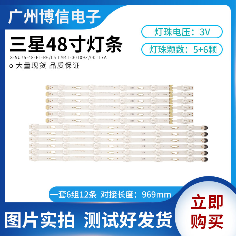 UA48JU5900CXXZ灯条S-5U75