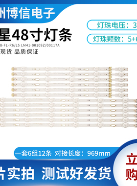 原装三星UA48JU5900CXXZ UA48JU5910/20 UA48JU5900/6800液晶灯条