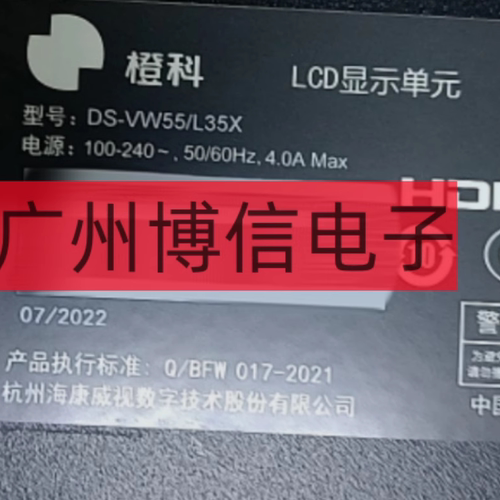 DS-VW55/L35X灯条JL.D55034330-4