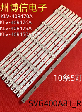 全新适用索尼KLV-40R470A KLV-40R476A KLV-40R479A 40R450A灯条