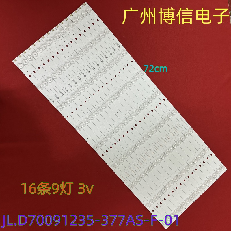 CK-PADL70灯条JL.D70091235-377A