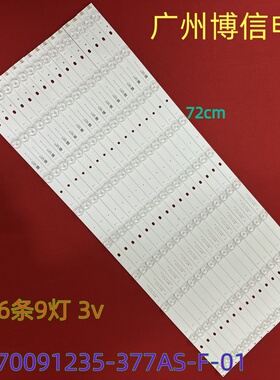 全新适用CKDZ创凯CK-PADL70灯条JL.D70091235-377AS-F