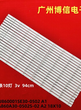 全新适用希沃F86EC灯条E86EB灯条BV86ED/EV灯条HL-9A860A30-0502S