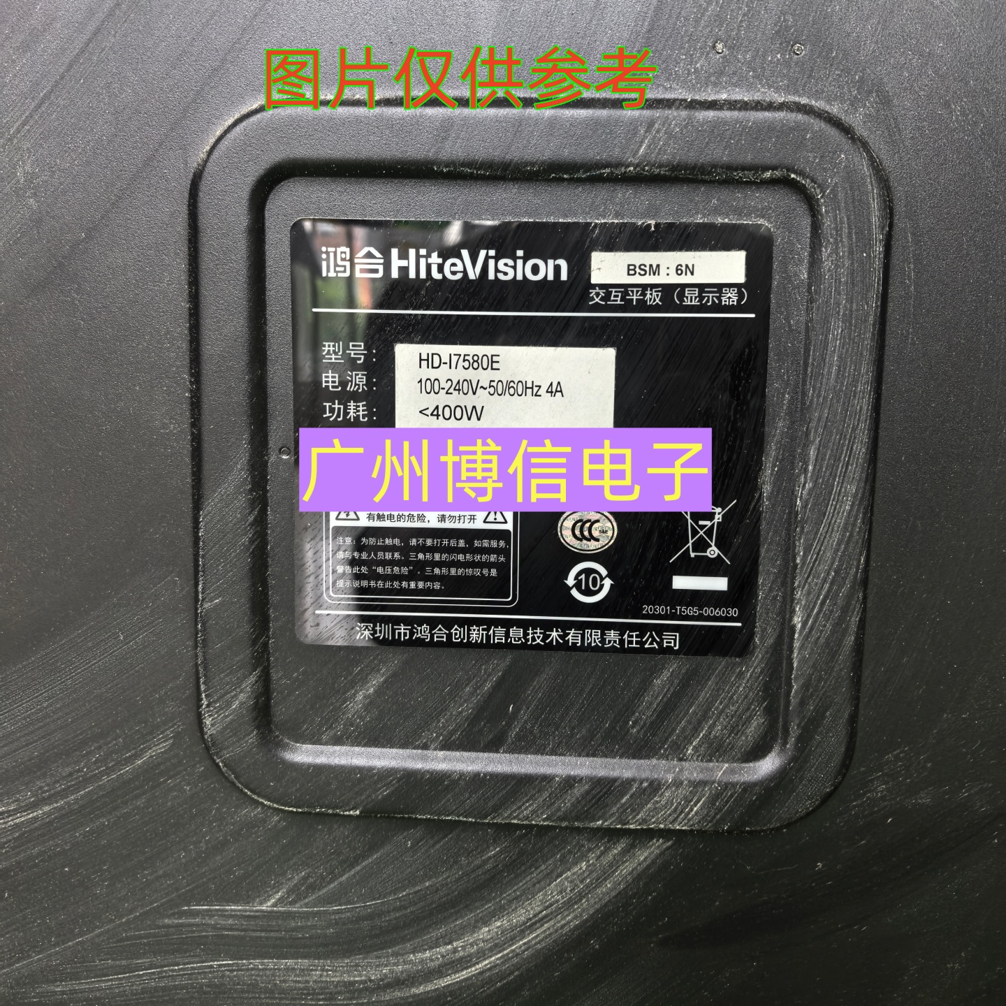 HD-I7580E灯条CRH-AS75H303016