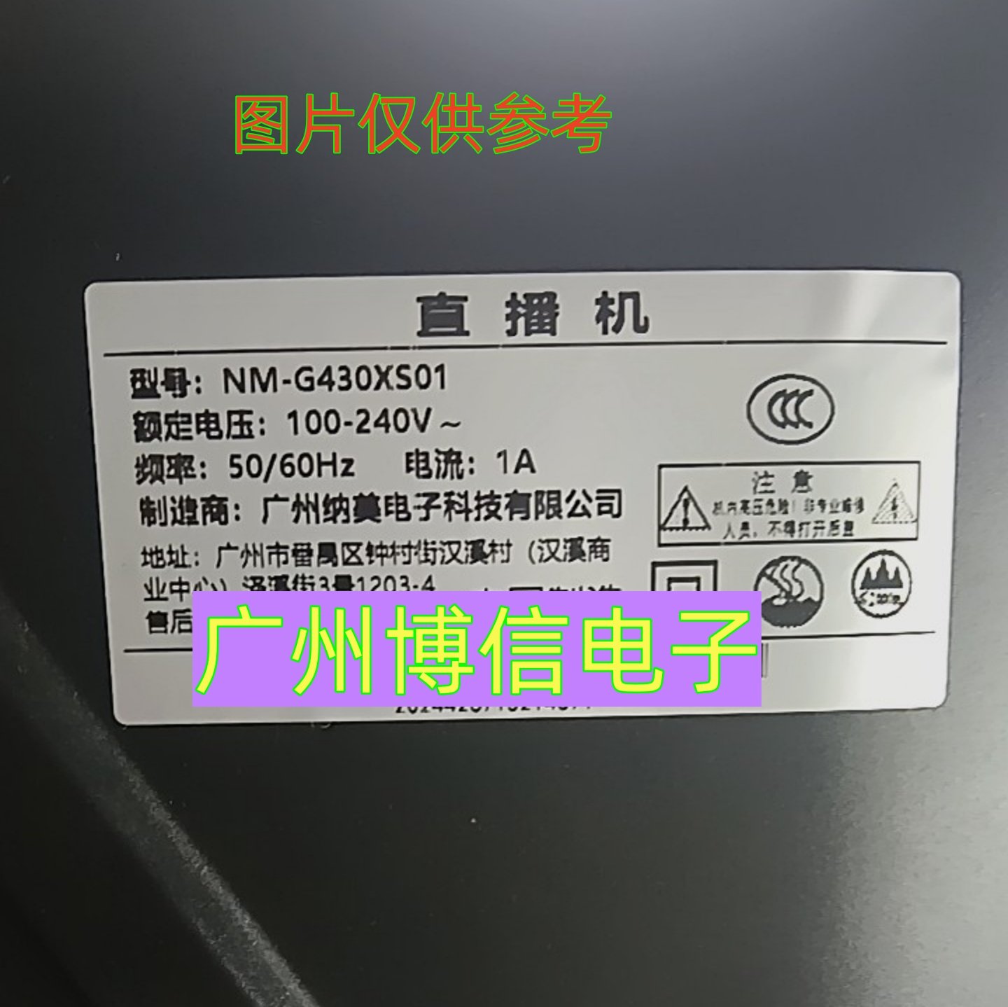 NM-G430XS01灯条JS-MR43M1081ER