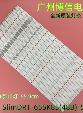 全新适用LG65SK8500LLA 65SK8500PCA灯条SSC_SlimDRT_65SK85(48B)