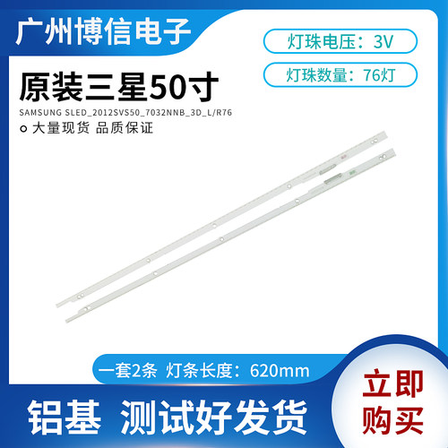 50寸灯条2012SVS50_7032NNB_3D_
