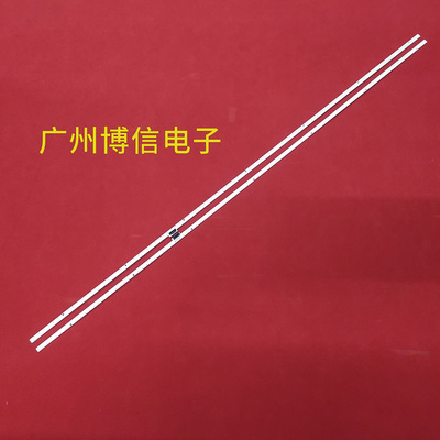 适用长虹65Q3R创维65G8S灯条65 V16 AS2 2597 2598  LC65EGE