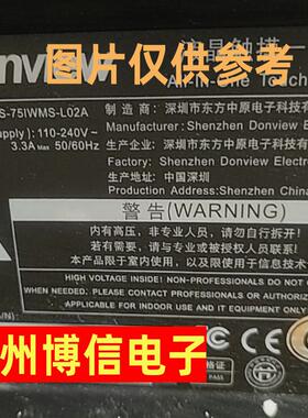 全新适用75寸一体机背光灯条东方中原DS-75IWMS-L02PA灯条LED