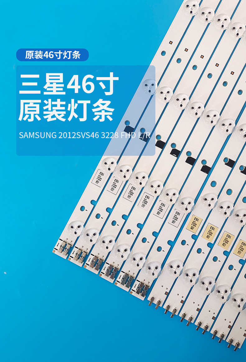 UA46EH5080R灯条2012SVS463228