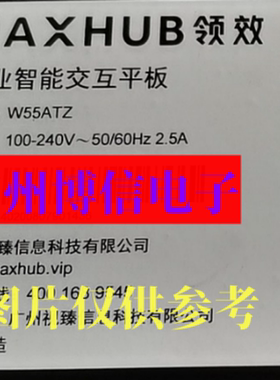 全新适用MAXHUB领效55寸商业智能交互平板W55ATZ 灯条屏HCV55背光