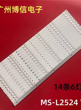 全新适用LM-7065LG  70A1 J58E65 J58E55灯条MS-L2524 V2 A3定制