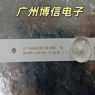 适用欧帝智慧黑板DC860KH灯条RF-FW860010SF30-0901 20*9