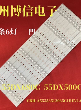 全新适用松下TH-55DX680C 55DX500C灯条CRH-A55353512065C1REV1.0