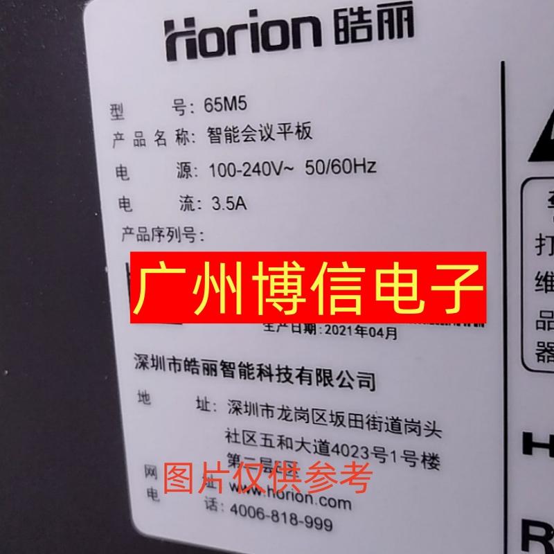 65M5灯条65M3-STD背光屏K650WDG2